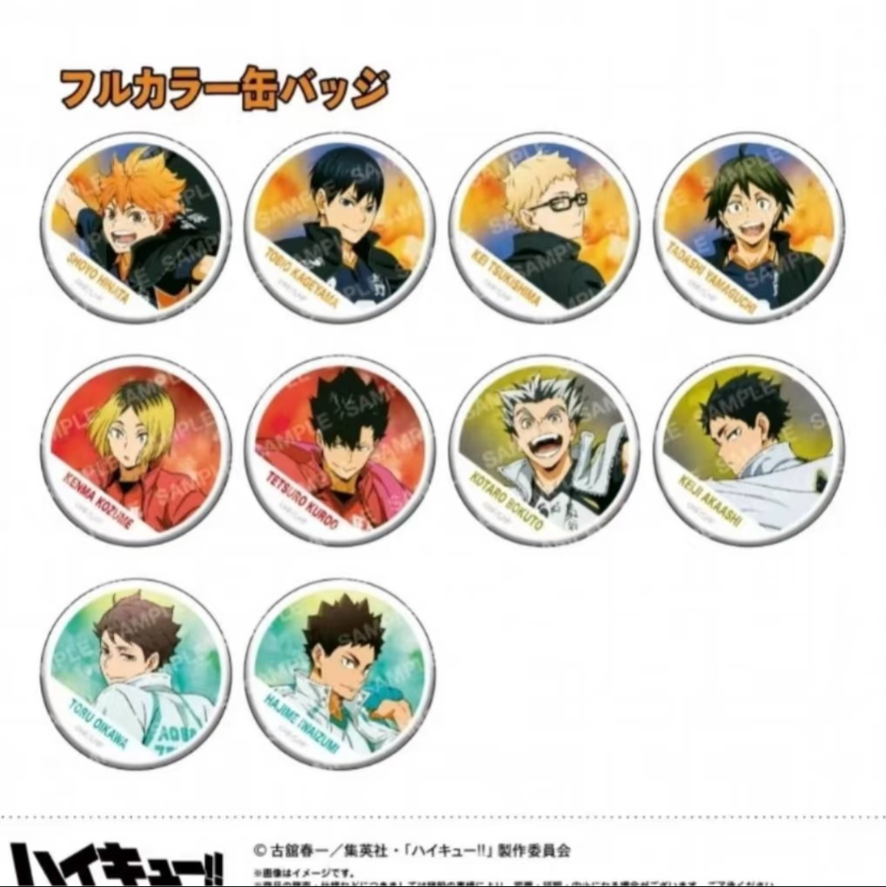 Collection de bannières Haikyuu!! - Articles en boîte surprise