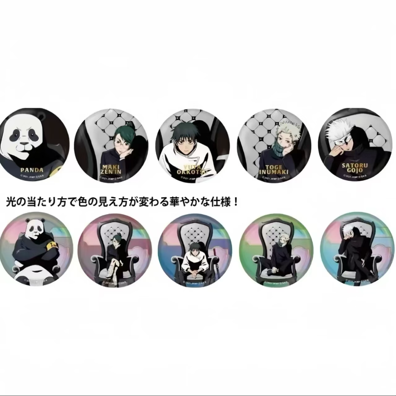 Jujutsu Kaisen White Chair Plaza Can Badges Collection - Blind Box Items