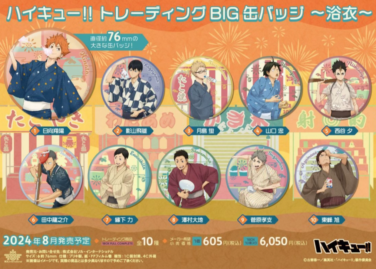 Haikyuu!! BIG Yukata Ver. Kollektion - Blindbox-Artikel